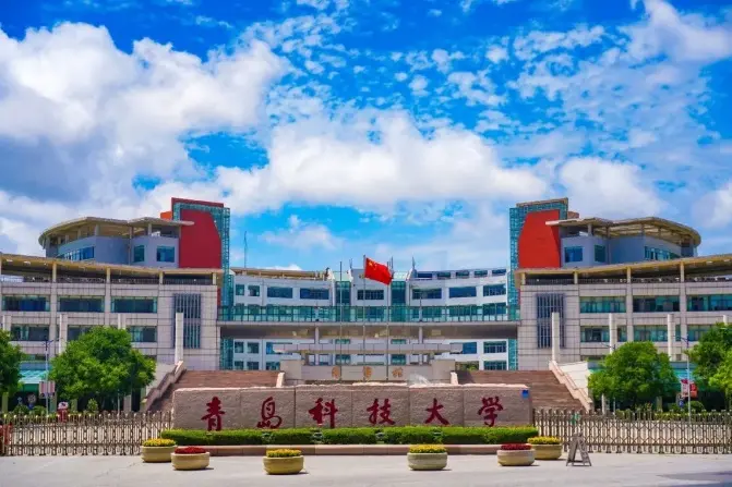 Qingdao University of Science and Technology (QUST)