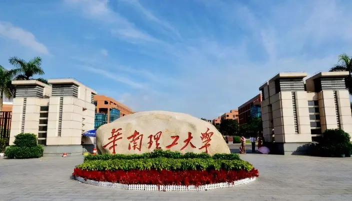 South China University of Technology (SCUT)