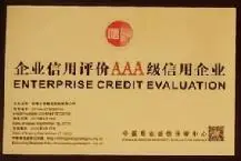 AAA-Level Credit Enterprise