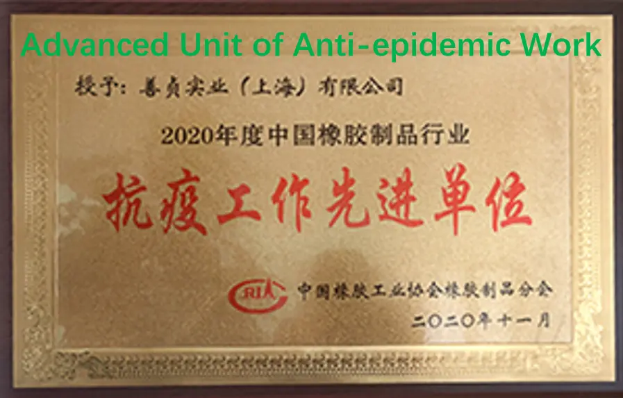 Advanced Unit of Anti-epidemic Work