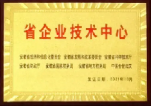 Provincial Enterprise Technology Center 