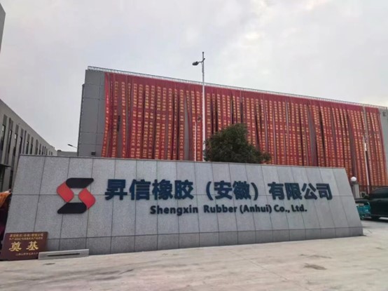 The main entrance of Shengxin Rubber (Anhui) Co., Ltd., a premier HNBR compound Suppliers China and FKM compound Manufacturers China, showcasing the grand opening of their large-scale production base for specialty rubber materials.